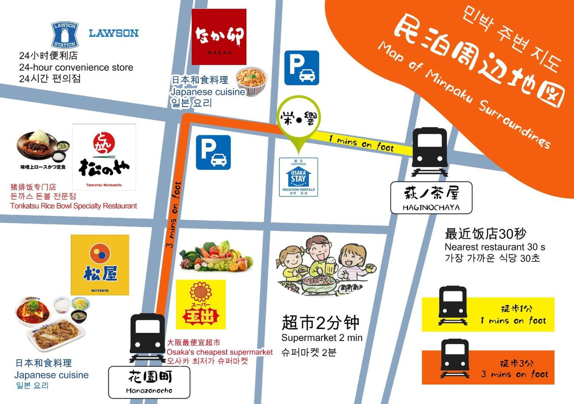 Holiday home 栄ー響 Osaka