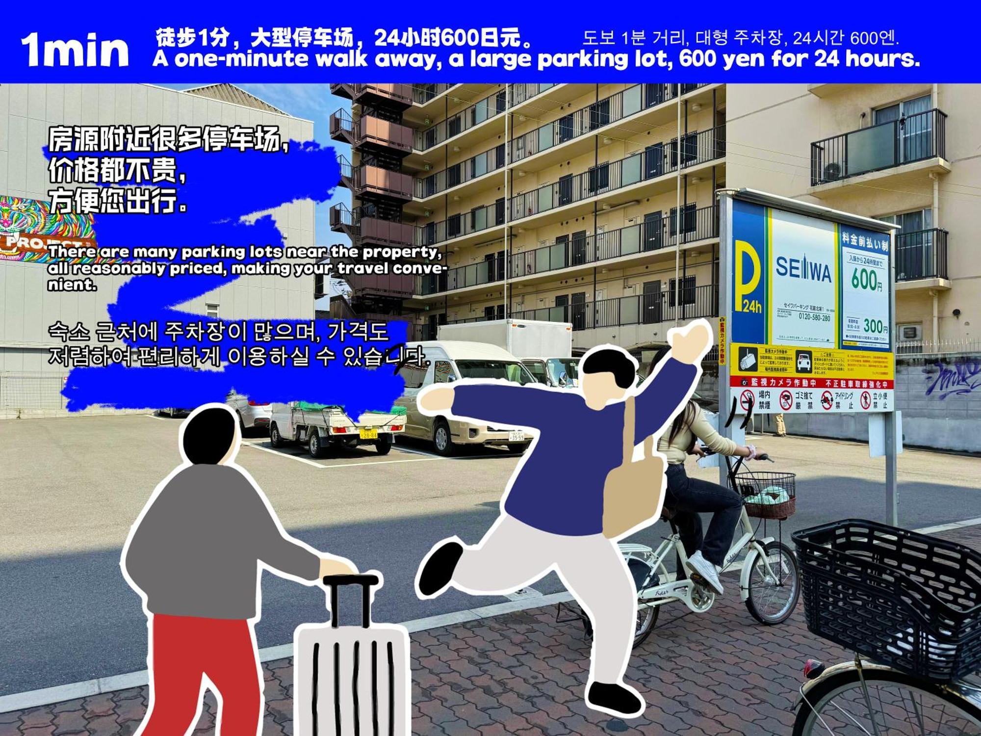 栄ー響 Holiday home